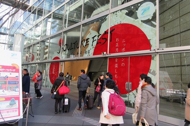 東京国際フォーラム2017