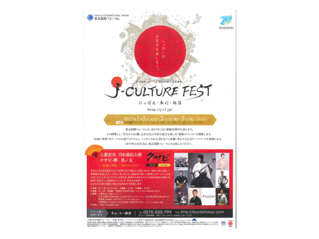 東京国際フォーラム2017
