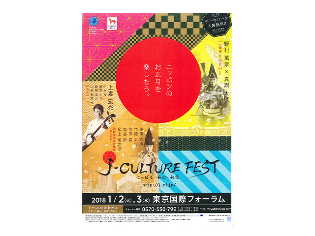 東京国際フォーラム2018