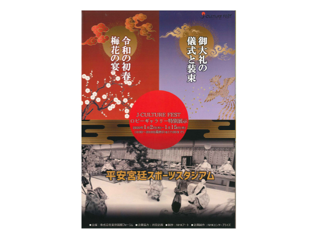 東京国際フォーラム2020