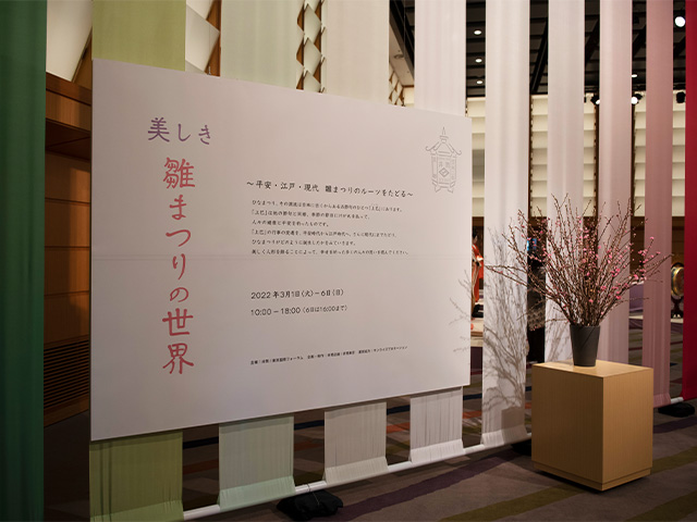 東京国際フォーラム2022