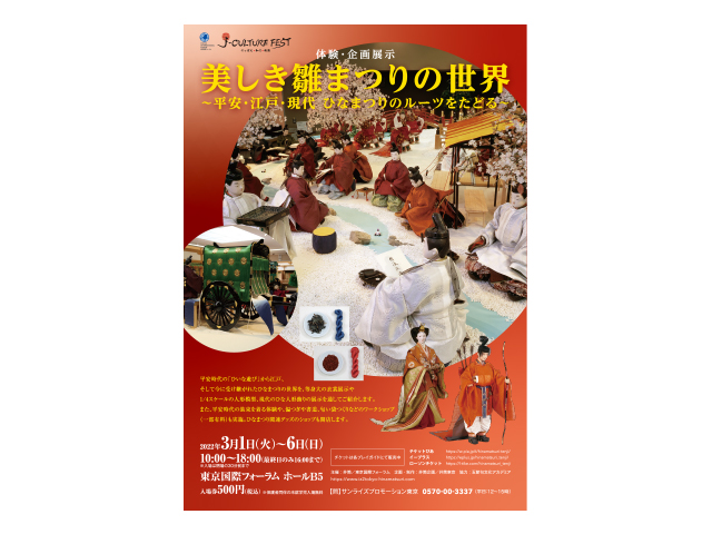 東京国際フォーラム2022