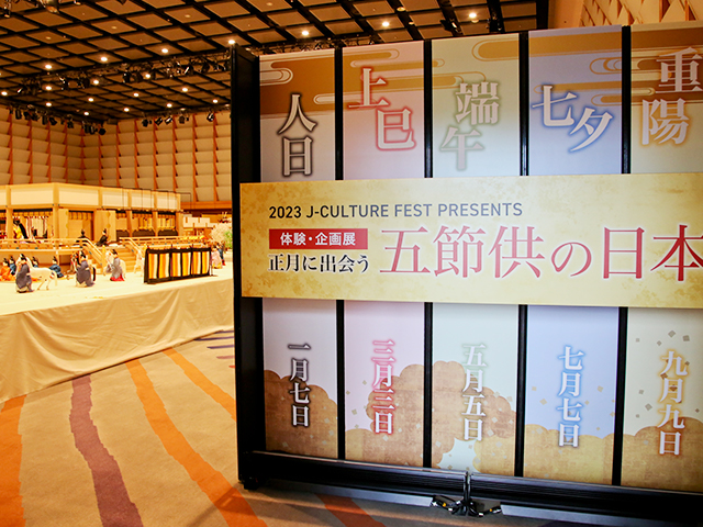 東京国際フォーラム2023