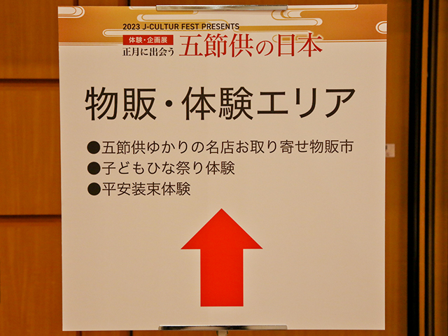 東京国際フォーラム2023