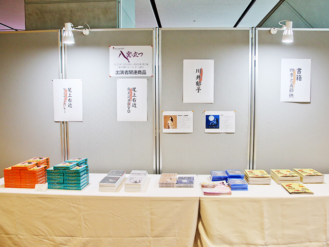 東京国際フォーラム2023