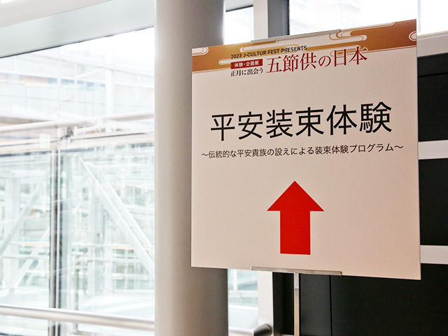 東京国際フォーラム2023