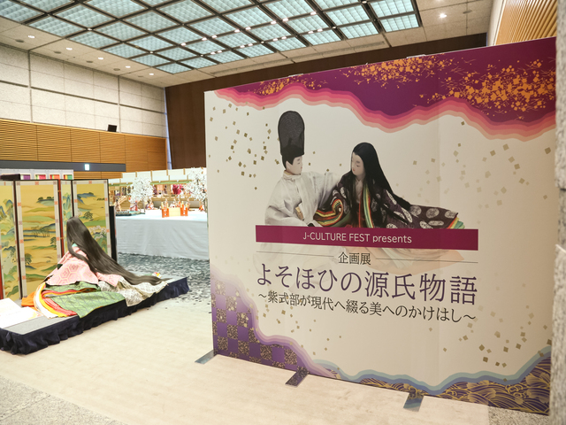 東京国際フォーラム2024